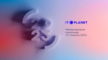   IT -  2025!