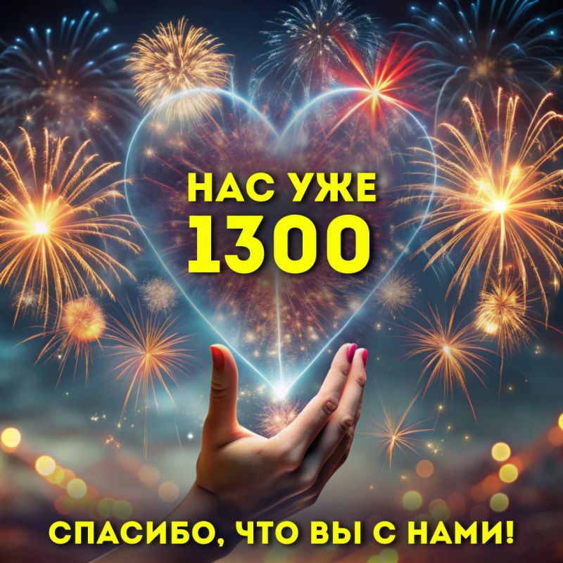      -      1300 !